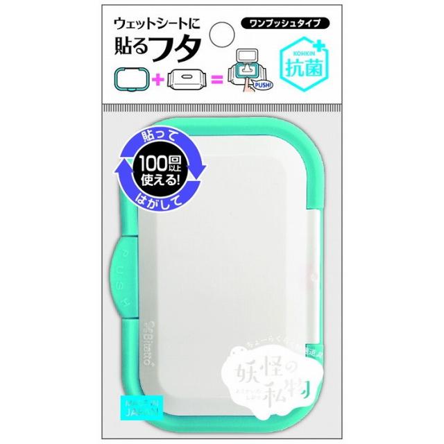 【単品17個セット】妖怪の私物 便利なワンプッシュ ホワイト&シアン (株)ビタットジャパン(代引不可)【送料無料】の通販は 4,832円