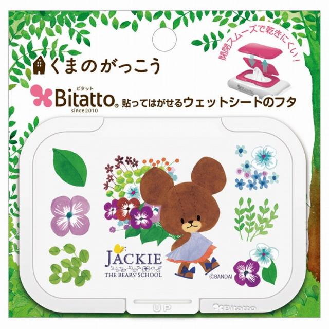 【単品20個セット】ビタットレギュラーリトルスマイルジャッキーホワイト (株)ビタットジャパン(代引不可)【送料無料】