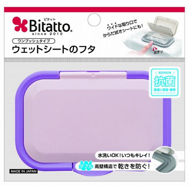 【単品19個セット】ビタットプラス 指一本で開閉 バイオレット (株)ビタットジャパン(代引不可)【送料無料】の通販は 5,243円