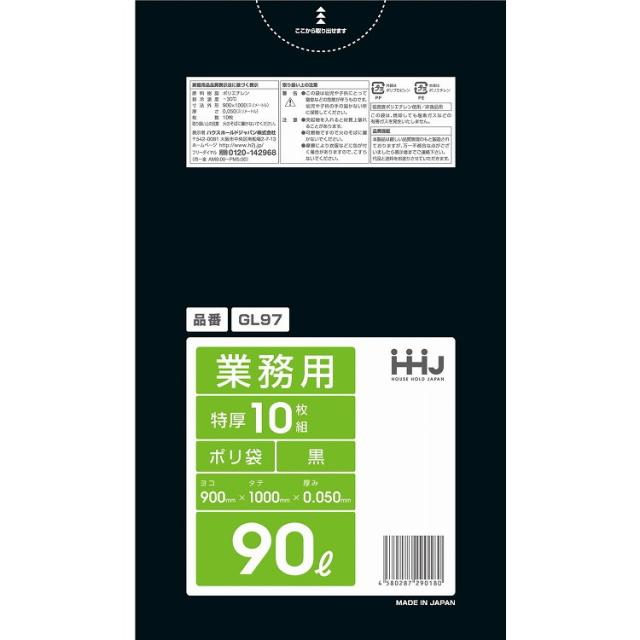 【単品18個セット】ポリ袋90L黒0.05ミリ10枚 GL97 ハウスホールドジャパン(株)(代引不可)【送料無料】
