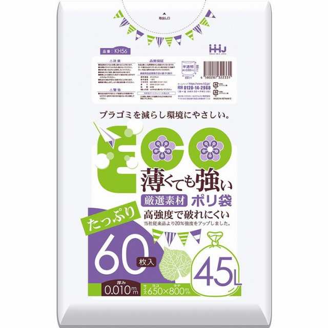 詰替え 単品17個セット 薄くても強いポリ袋45L半透明60枚0.01mm KH56