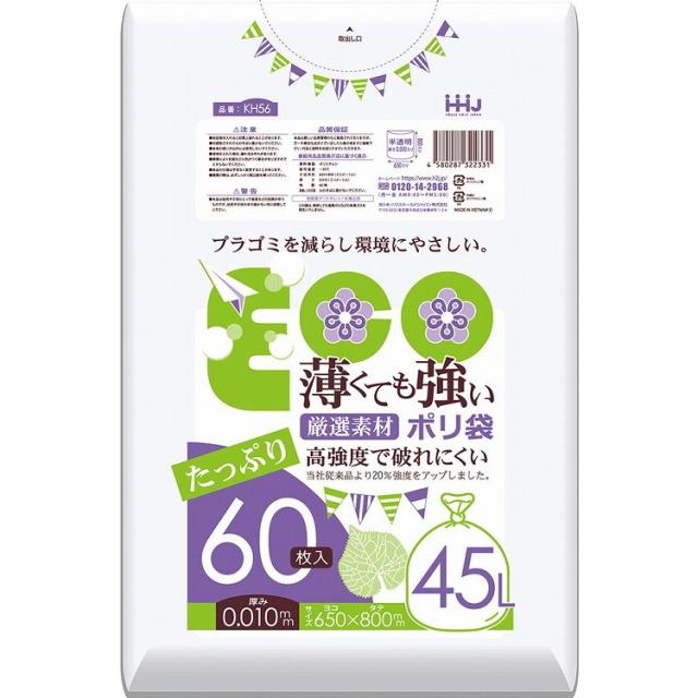 【単品20個セット】薄くても強いポリ袋45L半透明60枚0.01mm KH56 ハウスホールドジャパン(株)(代引不可)【送料無料】