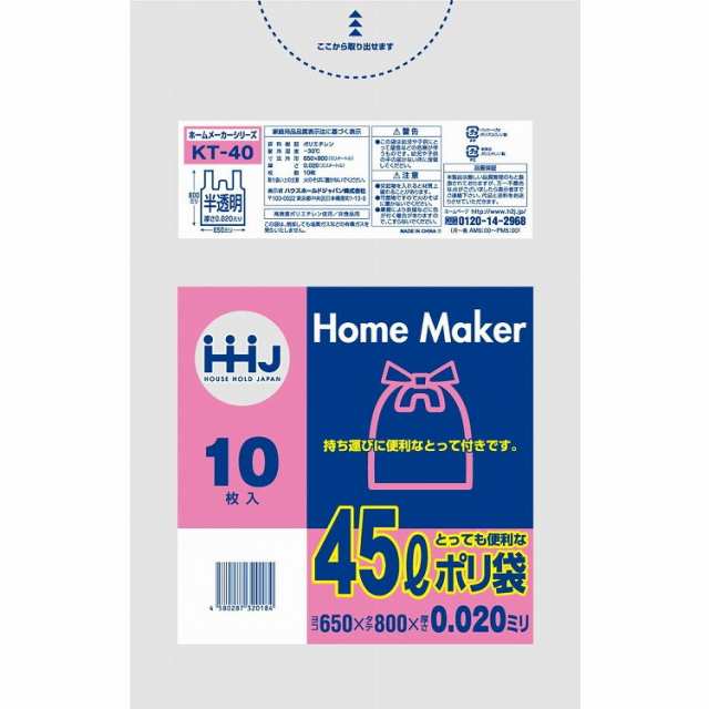 単品8個セット】取っ手付きポリ袋45L半透明10枚 KT40 ハウスホールド