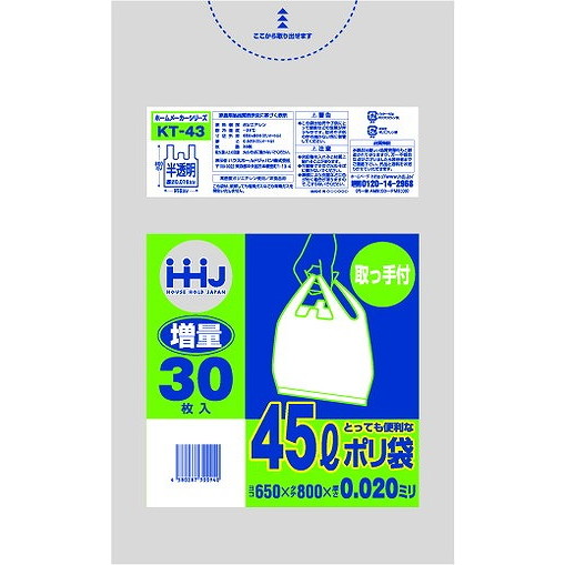 【単品18個セット】取っ手付きポリ袋45L半透明30枚 KT43 ハウスホールドジャパン(株)(代引不可)【送料無料】 6,879円