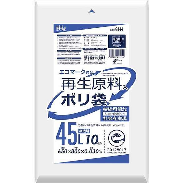 アウター ジャケット 単品16個セット GI44 再生原料エコマーク袋45L半