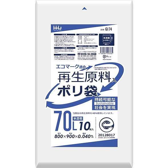 単品15個セット】再生原料エコマーク袋70L半透明10枚 GI74 ハウス