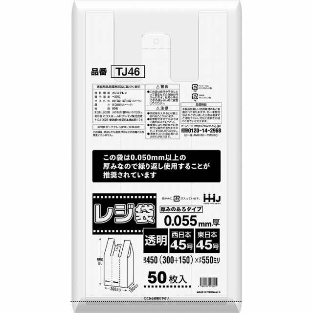 単品16個セット TJ46 レジ袋45号0.05mm以上透明50枚 ハウスホールド