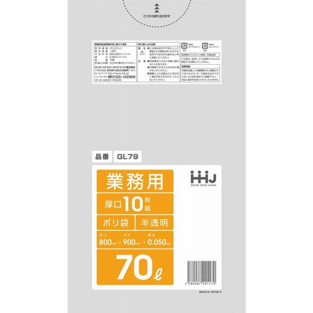 【単品18個セット】GL79ポリ袋70L半透明10枚0.05ミリ ハウスホールドジャパン(株)(代引不可)【送料無料】 6,285円