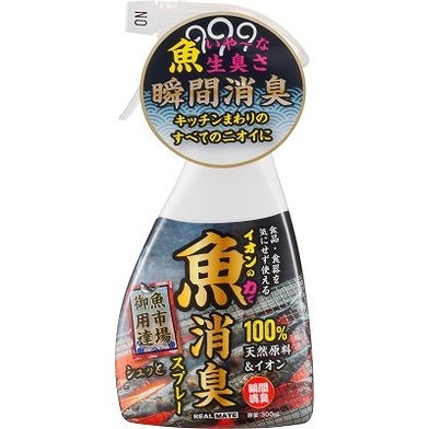 【単品17個セット】魚用消臭スプレー300ML (株)リアルメイト(代引不可)【送料無料】