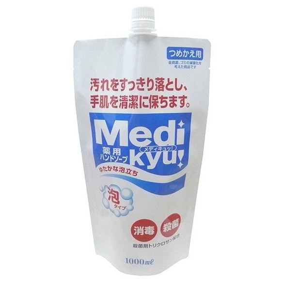 【単品14個セット】薬用ハンドソープ泡タイプメディキュッ大型詰替1L ロケット石鹸(代引不可)【送料無料】