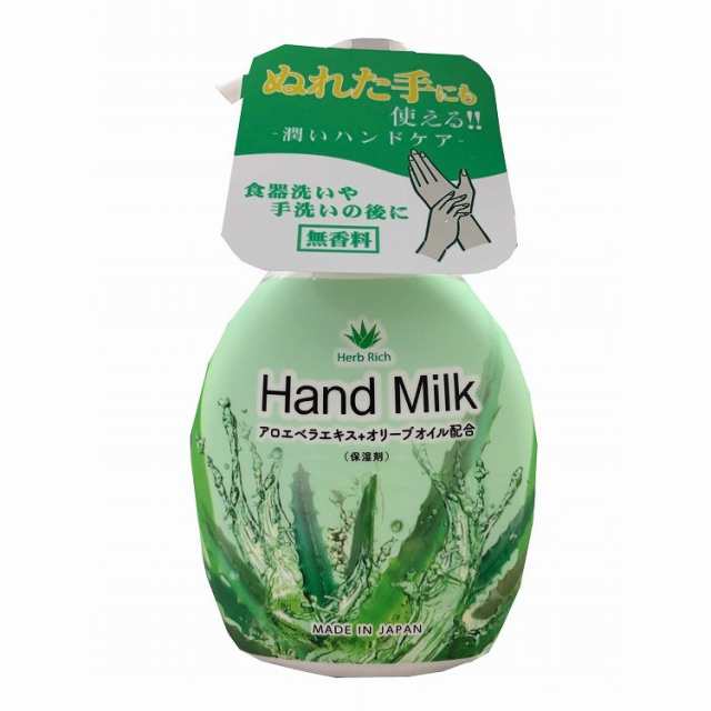 【単品20個セット】アロエハンドミルク 250ML ロケット石鹸(代引不可)【送料無料】