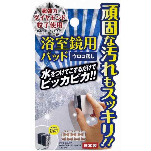 【単品20個セット】A—1101浴室鏡用パッド 高森コーキ(代引不可)【送料無料】の通販は 6,438円