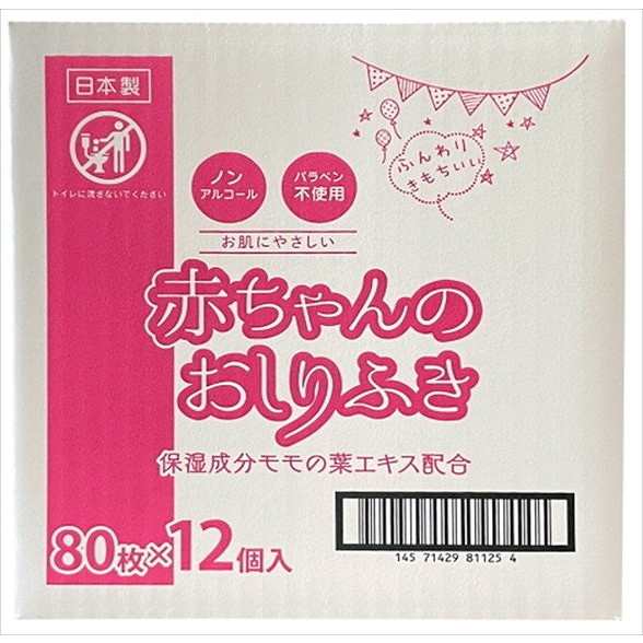 【単品6個セット】ミセラ赤ちゃんのおしりふきPK80枚12個パック 昭和紙工(一般)(代引不可)【送料無料】 6,126円