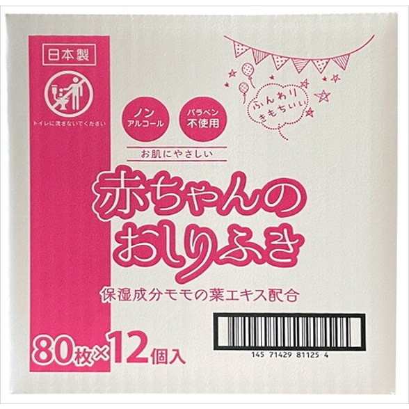 単品13個セット】ミセラ赤ちゃんのおしりふきPK80枚12個パック 昭和