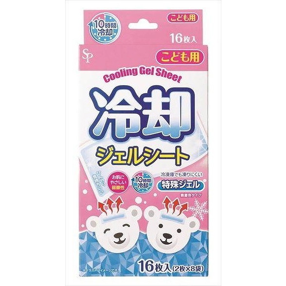 【単品2個セット】冷却ジェルシート 子供用 (株)サイキョウ・ファーマ -q(代引不可)