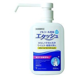 エタッシュハンド消毒液500МL (株)サイキョウ・ファーマ(代引不可)