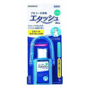 【単品17個セット】エタッシュハンド消毒ジェル30МL (株)サイキョウ・ファーマ(代引不可)【送料無料】の通販は
