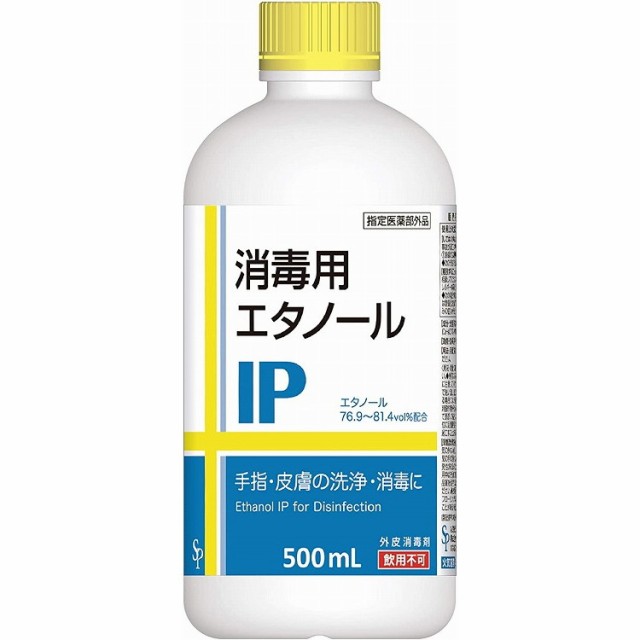 【単品17個セット】消毒用エタノールIP(SP3)500ML (株)サイキョウ・ファーマ(代引不可)【送料無料】