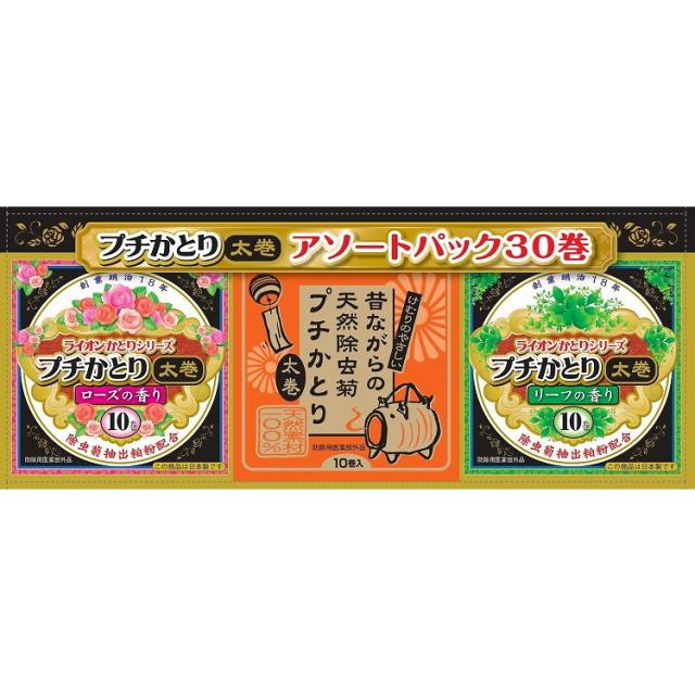 【単品20個セット】ライオンプチかとり線香アソートパック 30枚 ライオンケミカル(代引不可)【送料無料】 蚊取り線香