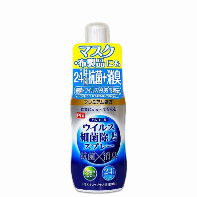 【単品18個セット】ピクスアルコールウィルス除去スプレー携帯用60ML ライオンケミカル(代引不可)【送料無料】の通販は 5,176円