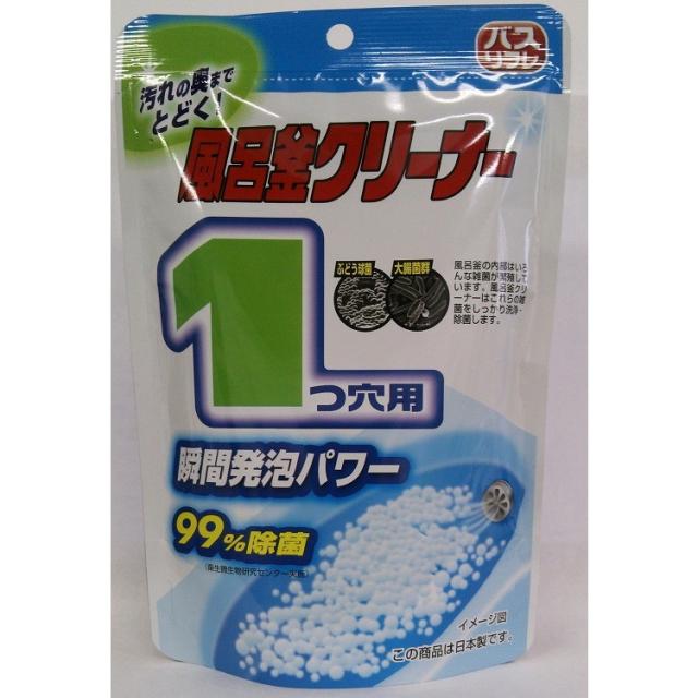 【単品20個セット】バスリフレ 風呂釜クリーナー 1つ穴用 160g リベロ(代引不可)【送料無料】