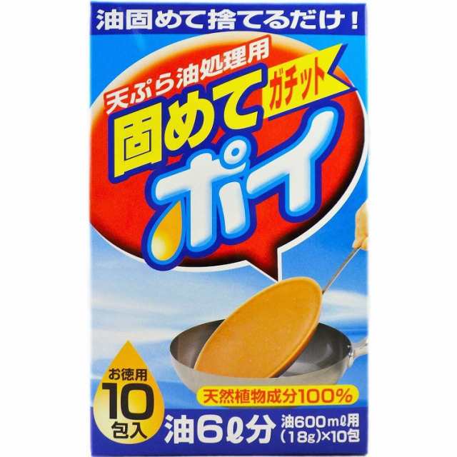 【単品20個セット】固めてガッチトポイ 10包入 リベロ(代引不可)【送料無料】
