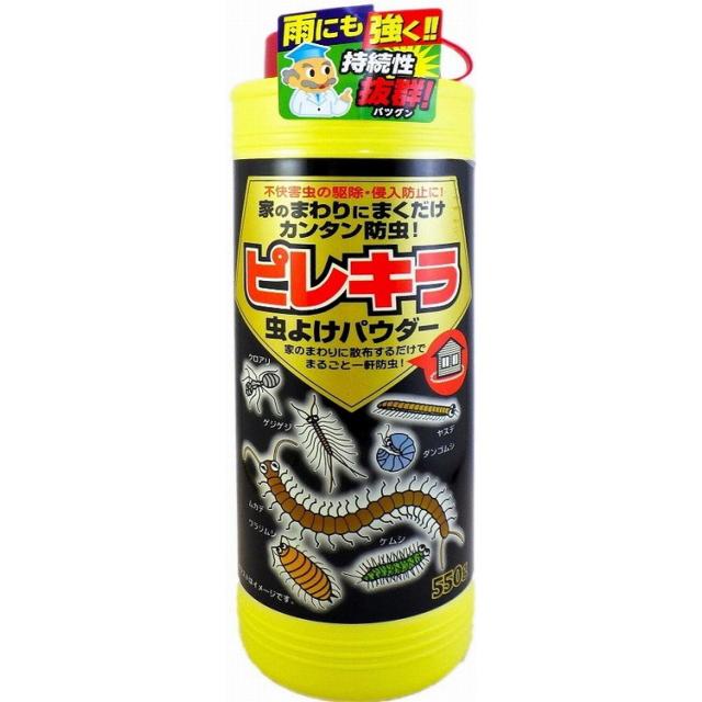 【単品20個セット】ピレキラ虫よけパウダー 550g リベロ(代引不可)【送料無料】