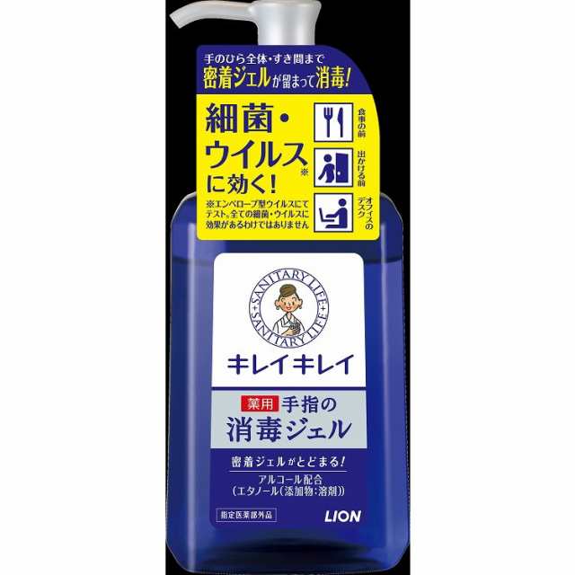 【単品16個セット】キレイキレイ薬用ハンドジエル 本体230ML ライオン(代引不可)【送料無料】