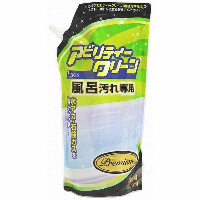 Ｔｉｐｏ’ｓ アビリティークリーン 詰め替え 一般用住居洗剤 友和