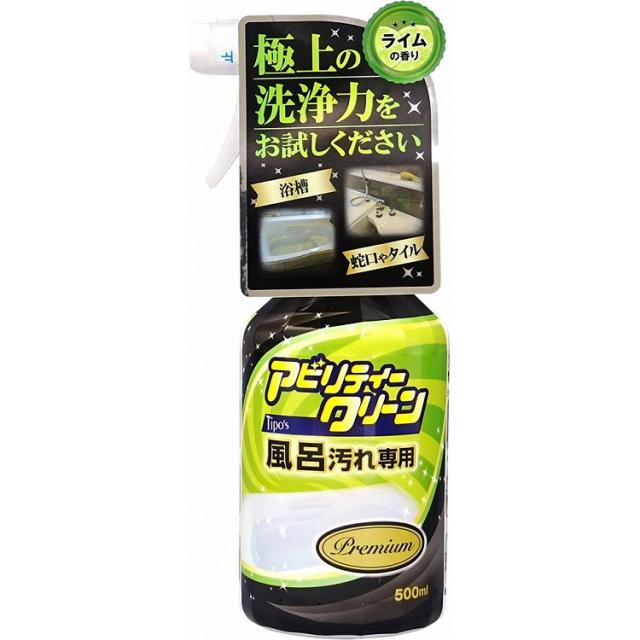 【単品14個セット】アビリティークリーン 強力お風呂用 本体 友和(代引不可)【送料無料】