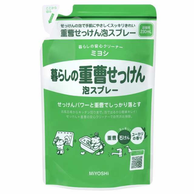【単品17個セット】暮らしの重曹せっけん泡スプレー リフィル230ml ミヨシ石鹸(代引不可)【送料無料】の通販は