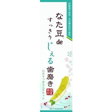 【単品6個セット】なた豆(矯味)deすっきりじぇる歯磨き (株)三和通商(代引不可)【送料無料】