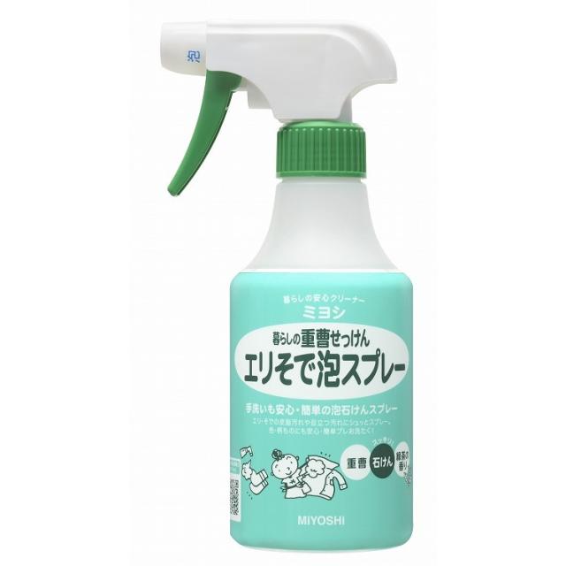 【単品20個セット】暮らしの重曹せっけんエリそで泡スプレー 280ml ミヨシ石鹸(代引不可)【送料無料】