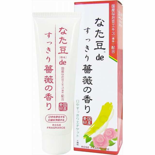 【単品13個セット】なた豆(矯味)deすっきり薔薇の香り(歯磨き粉) (株)三和通商(代引不可)【送料無料】