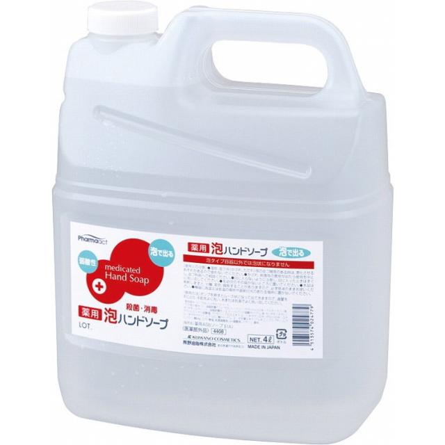 【単品20個セット】ファーマアクト 薬用 弱酸性 泡ハンドソープ 4L 熊野油脂(代引不可)【送料無料】