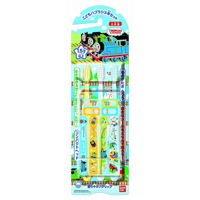 【単品20個セット】こどもハブラシ3本セットきかんしゃトーマス バンダイ ライフ事業部(代引不可)【送料無料】