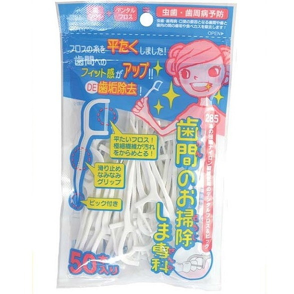 【単品5個セット】OC-80 歯間のお掃除しま専科50本入り (株)アヌシ(代引不可)