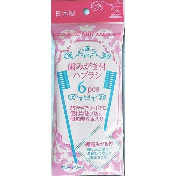 【単品9個セット】歯みがき付ハブラシ 6本入 06-216 (株)アヌシ(代引不可)
