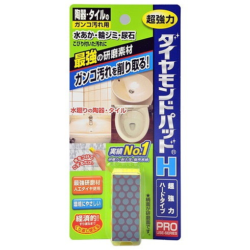 【単品12個セット】ダイヤモンドパッドH 陶器・タイル用 ヒューマンシステム(代引不可)【送料無料】の通販は 12,339円