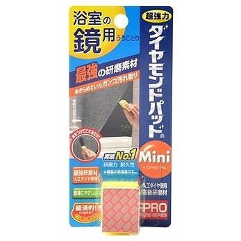 ダイヤモンドパットmini 鏡・ガラス用 ヒューマンシステム(代引不可)