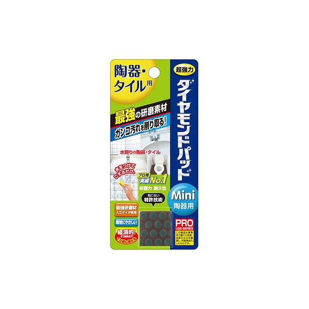 【単品8個セット】ダイヤモンドパッドmini 陶器用 ヒューマンシステム(代引不可)【送料無料】の通販は 5,020円
