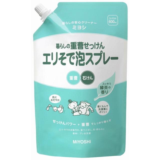 【単品19個セット】暮らしの重曹せっけんエリそで泡スプレー スパウト 600ml ミヨシ石鹸(代引不可)【送料無料】の通販は