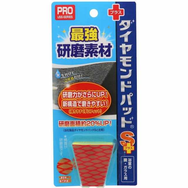 【単品5個セット】ダイヤモンドパッドS+ ヒューマンシステム(代引不可)【送料無料】の通販は