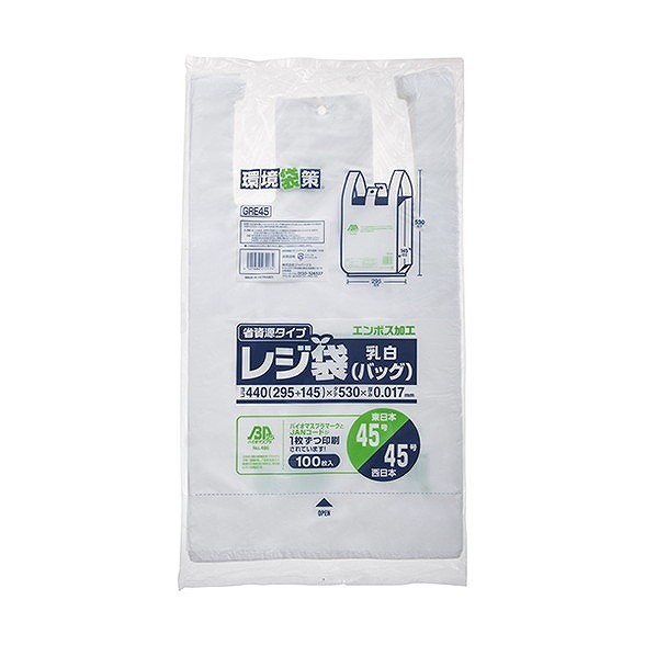 【単品12個セット】バイオマスレジ袋乳白NO45 GRE45 (株)ジャパックス(代引不可)【送料無料】