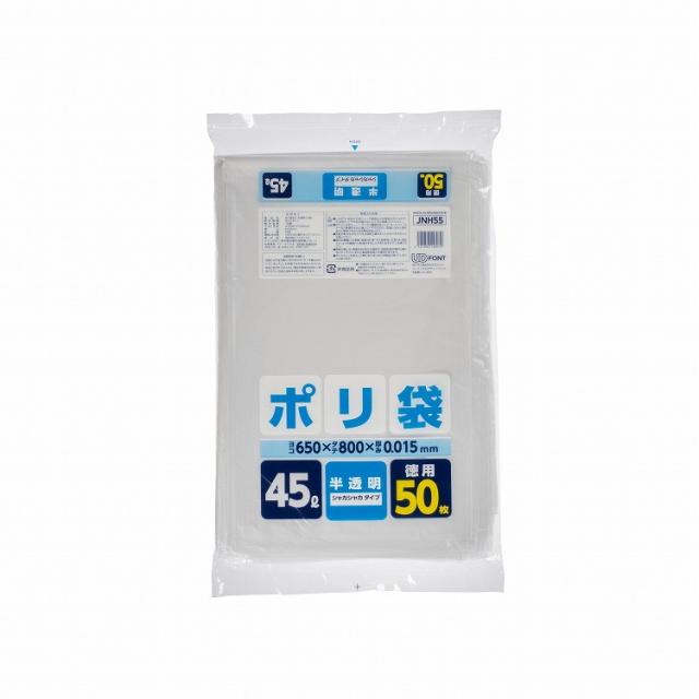 【単品16個セット】JNH55ポリ袋45L半透明 (株)ジャパックス(代引不可)【送料無料】