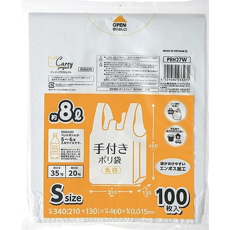 【単品18個セット】手付きポリ袋乳白S100枚 PRH27W (株)ジャパックス(代引不可)【送料無料】