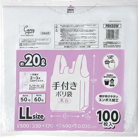 【単品10個セット】手付きポリ袋乳白LL100枚 PRH30W (株)ジャパックス(代引不可)【送料無料】の通販はその他袋