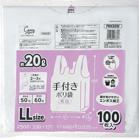 【単品17個セット】手付きポリ袋乳白LL100枚 PRH30W (株)ジャパックス(代引不可)【送料無料】の通販は