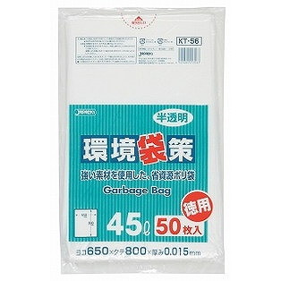 【単品20個セット】環境袋策45L50P0.015MM KT56 (株)ジャパックス(代引不可)【送料無料】