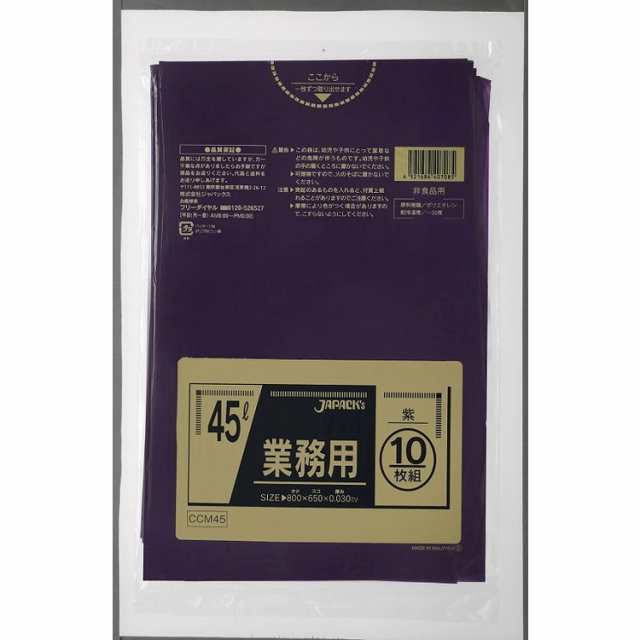 【単品20個セット】カラーポリ袋 45L10枚紫 CCM45 (株)ジャパックス(代引不可)【送料無料】の通販は